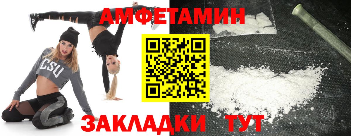 Амфетамин  АМФЕТАМИН  Вход с VPN  Шатура  АМФЕТАМИН 98% 