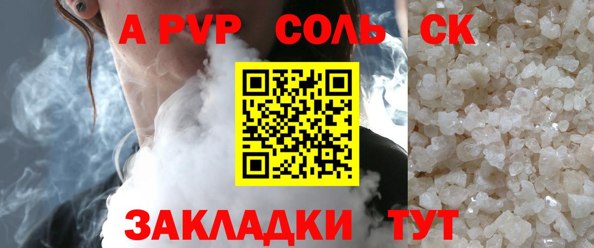 APVP СК КРИС  А ПВП  Шатура  APVP VHQ  Вход с VPN  A PVP Crystall 