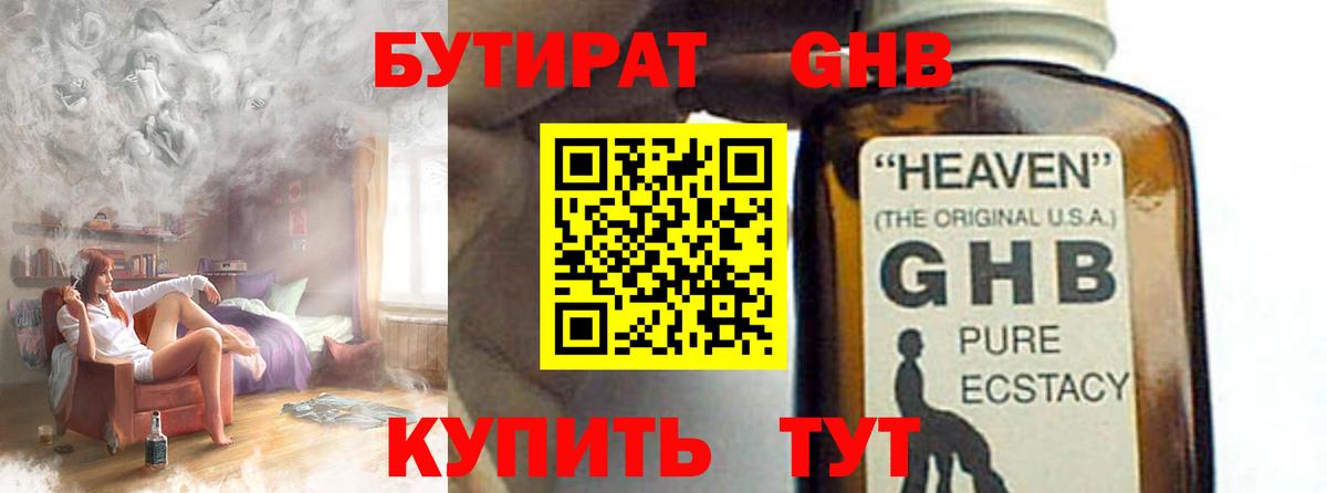 Шатура  Бутират Butirat  Вход с VPN 