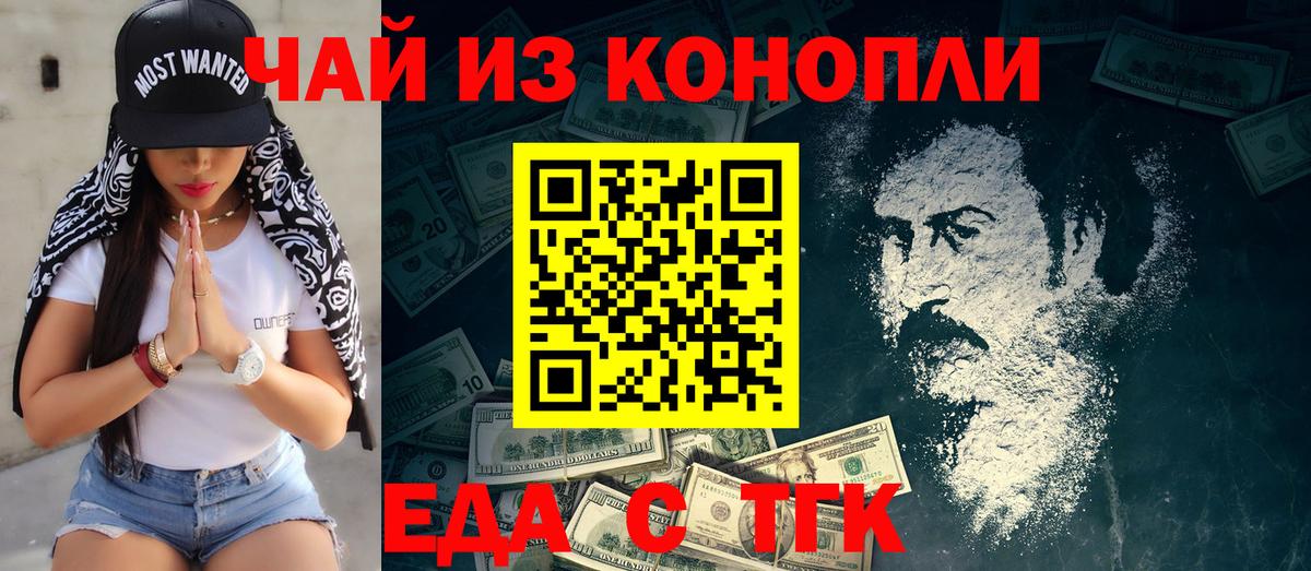 Печенье с ТГК конопля  Вход с VPN  Шатура 