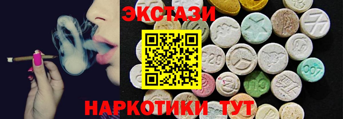 Экстази 280мг  Вход с VPN  Шатура 