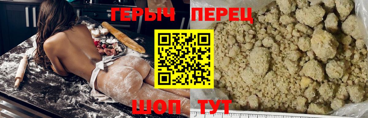 ГЕРОИН VHQ Шатура