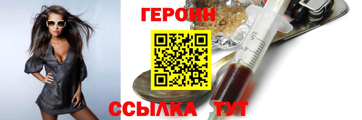 Шатура  Героин VHQ  ГЕРОИН  Вход с VPN 