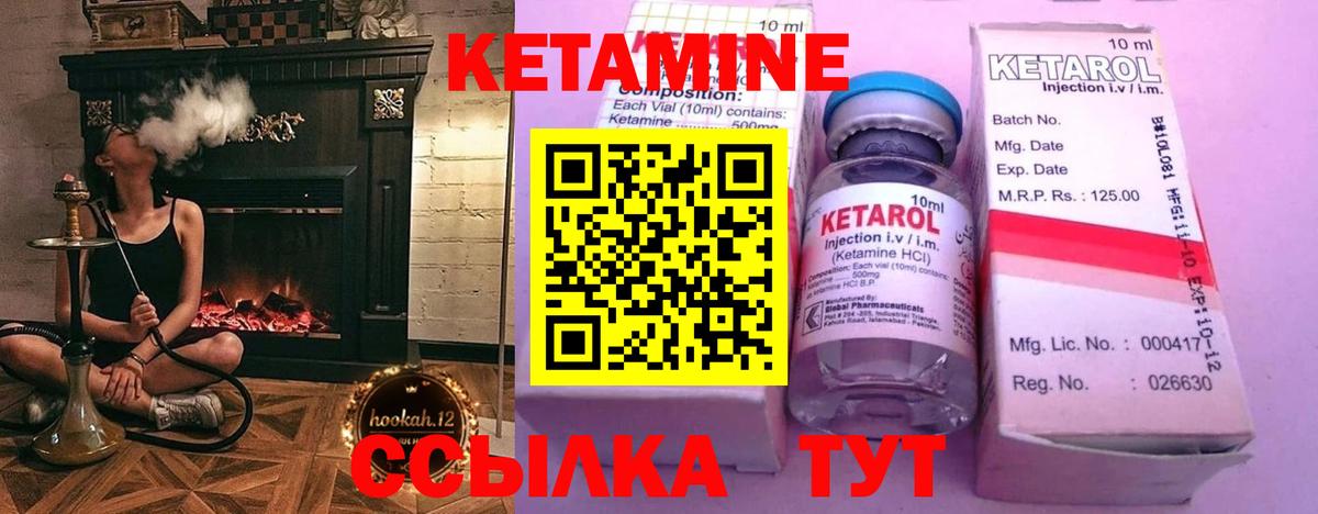 Шатура  КЕТАМИН VHQ  Кетамин ketamine  Вход с VPN 