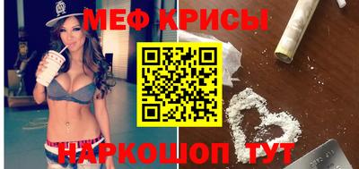 меф VHQ Кингисепп