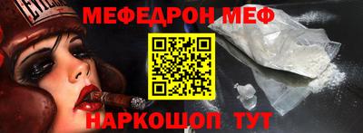 меф VHQ Кингисепп