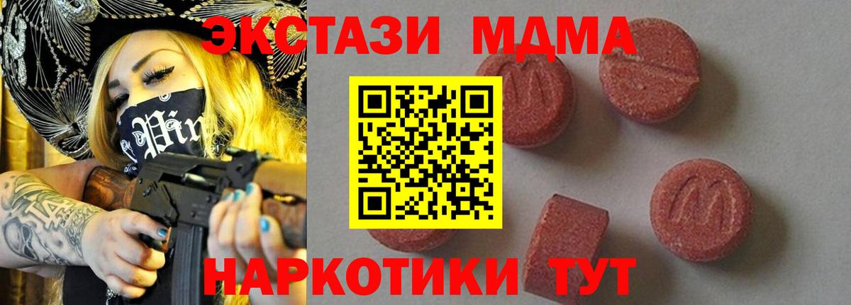 MDMA crystal Шатура