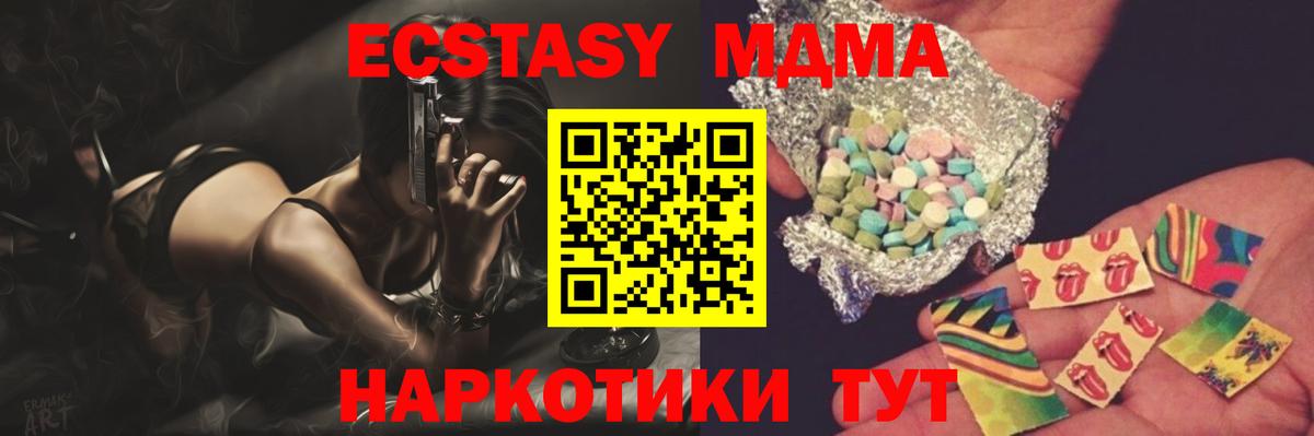 Шатура  МДМА молли  Вход с VPN 