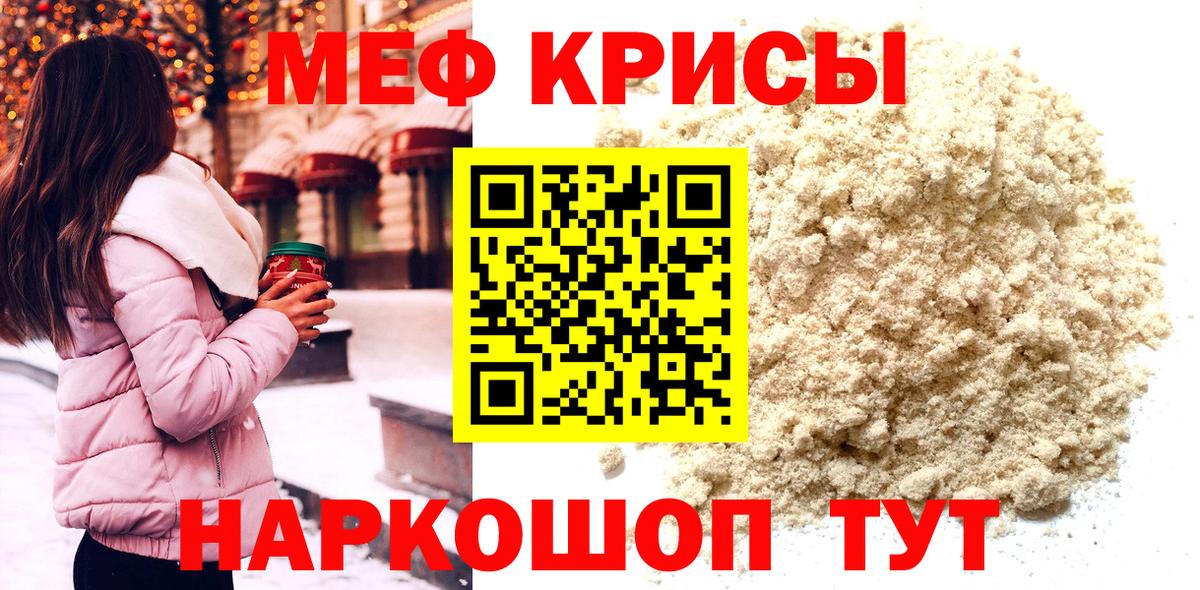 Меф мука  Меф мяу мяу  Меф  Шатура  Вход с VPN 
