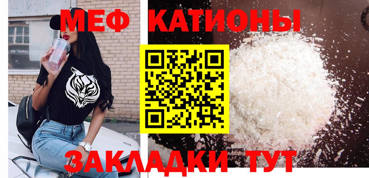 Мефедрон Шатура