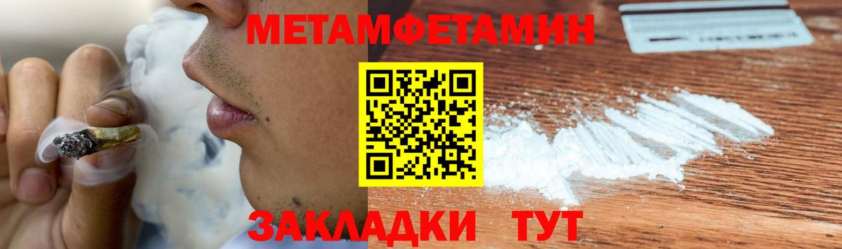 Шатура  Метамфетамин Декстрометамфетамин 99.9%  МЕТАМФЕТАМИН  Метамфетамин Декстрометамфетамин 99.9%  Вход с VPN 