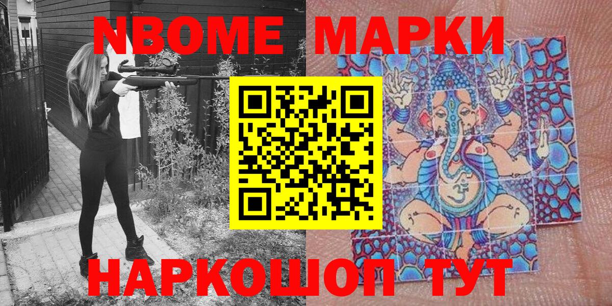 Шатура  даркнет сайт  Вход с VPN  Марки NBOMe 1,5мг 