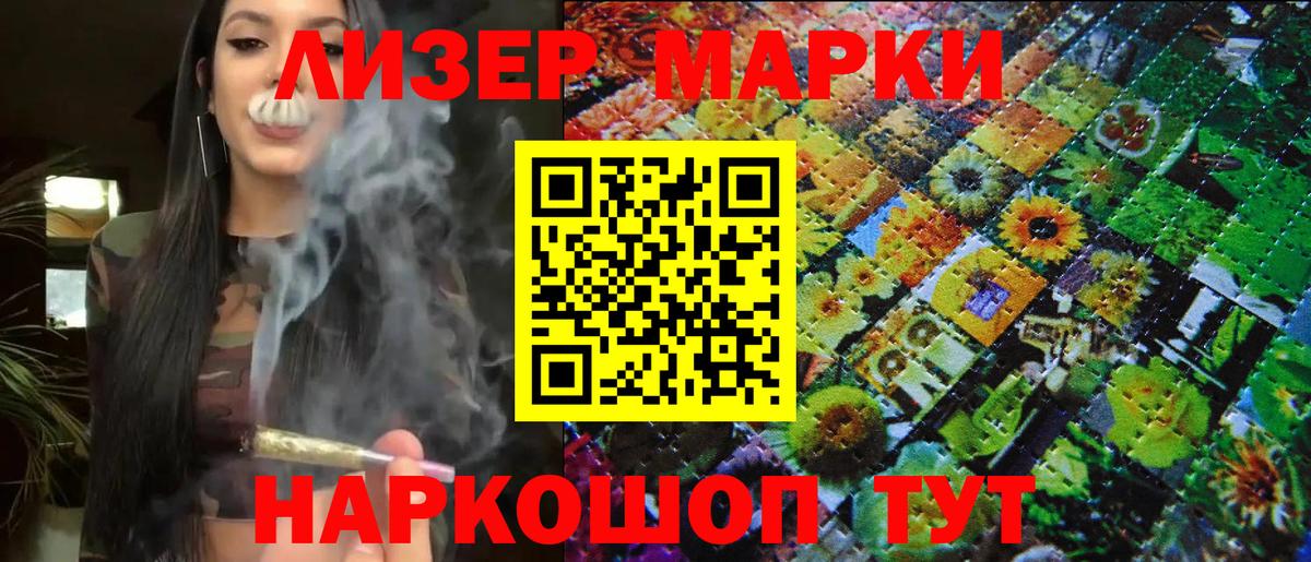Марки N-bome 1500мкг Шатура