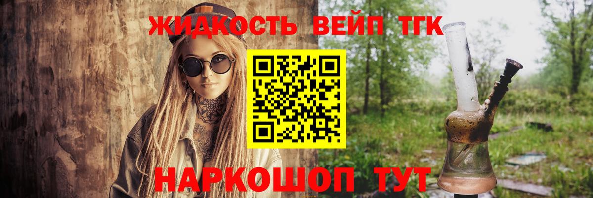 Дистиллят ТГК концентрат Шатура